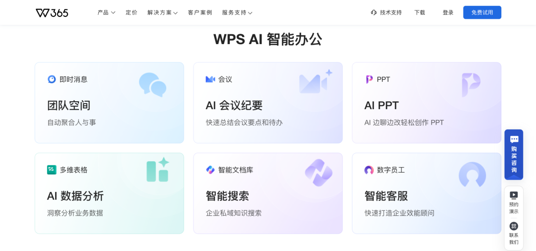 有人置身钉外,但AI办公不得不战