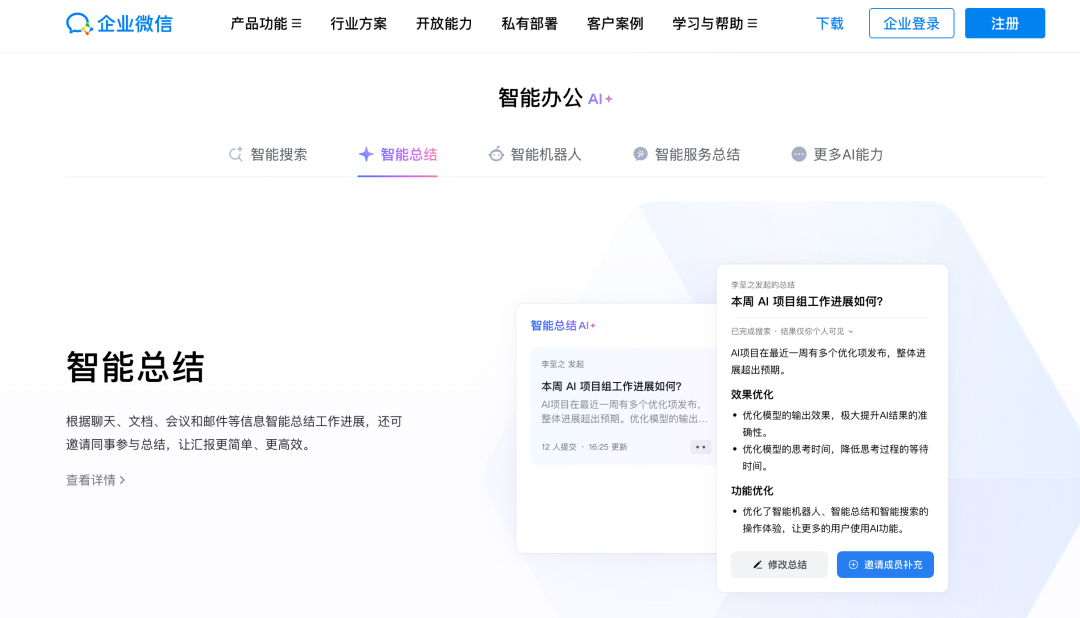 有人置身钉外,但AI办公不得不战