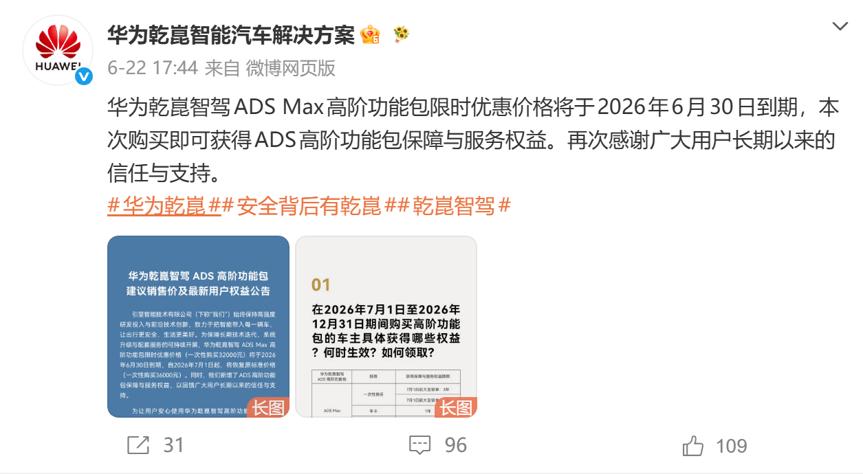 智驾下半场暗战：华为比亚迪“兜底”，理想小鹏“抠门”