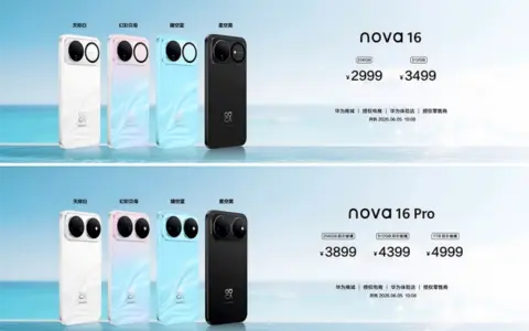 华为一口气发布nova 16系列、MatePad Pro Max等多款重磅新品