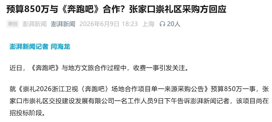 网友为什么义愤填膺地替安阳文旅喊“退钱”？