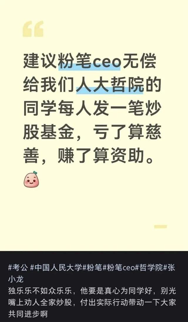张雪峰在左，张小龙在右