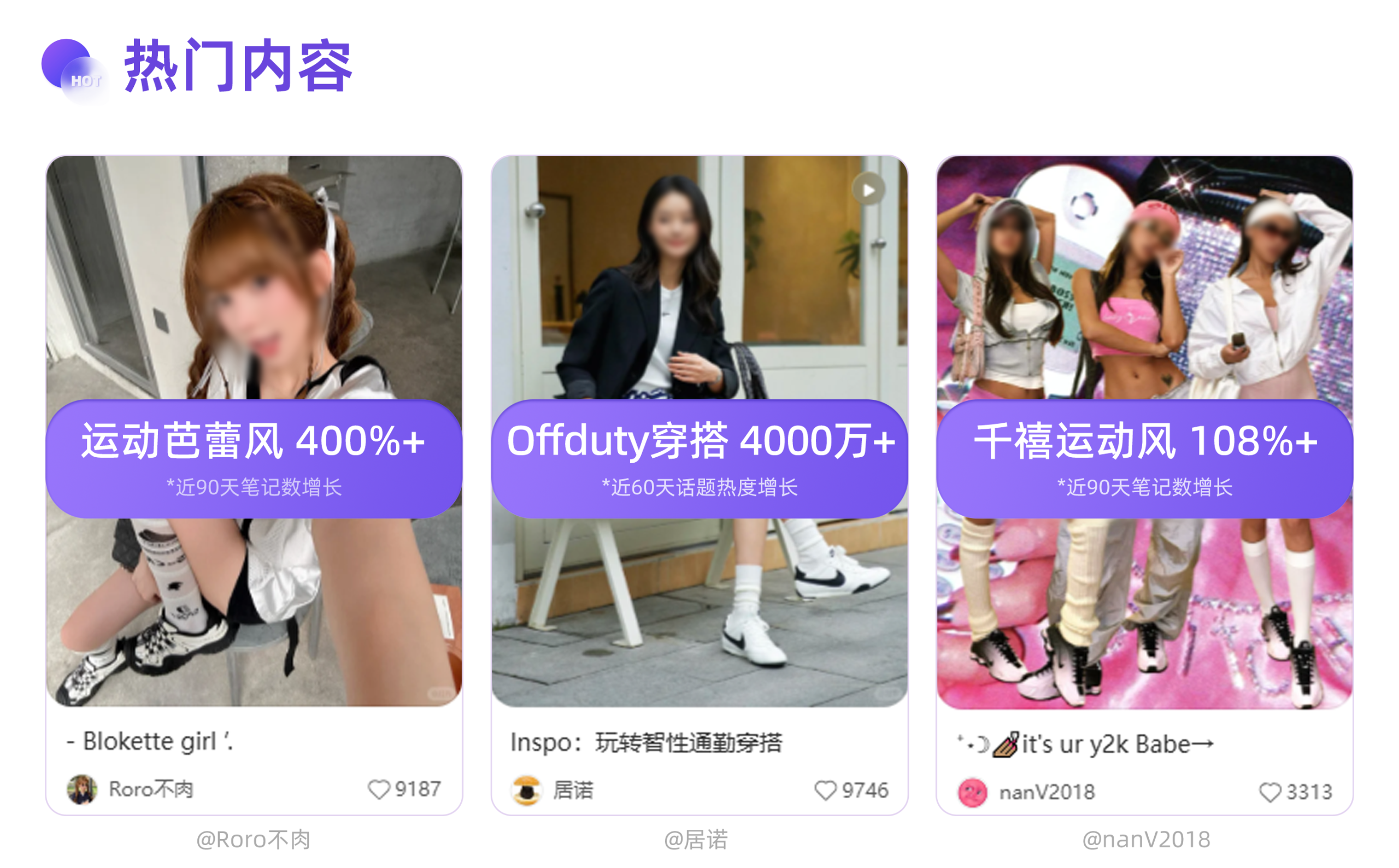 运动即生活 | 2026种草趋势洞察