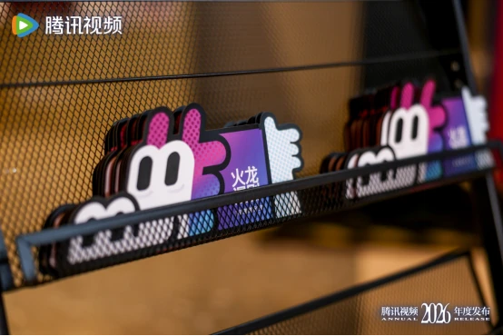 长视频“转身”之年，腾讯视频的“向内”与“向远”