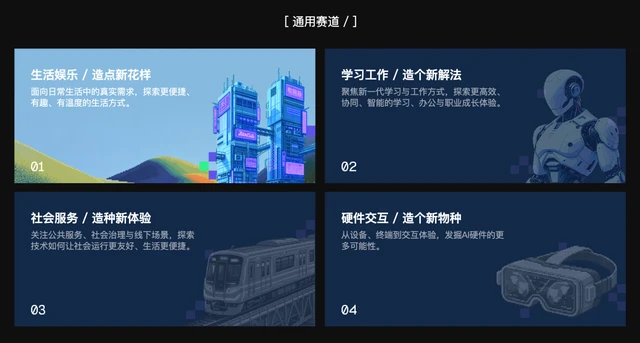 超百万现金激励，TRAE AI创造力大赛正式启动