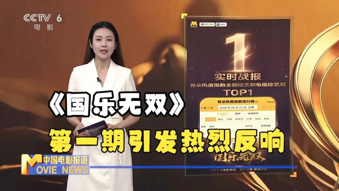 独家冠名《国乐无双》，君乐宝这波破圈营销赢麻了