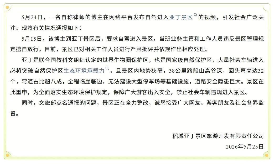 你的旅行成本里,藏着景区转型的惰性
