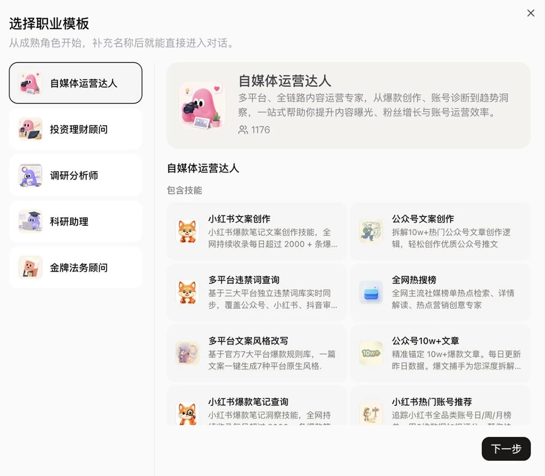 扣子 3.0 正式上线，开启Agent 团队协作新方式