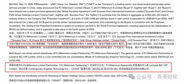 卖电池的买下数据中心：宁王的算电帝国浮出水面