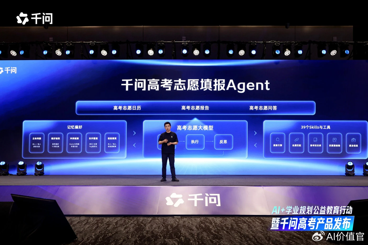 国内首个全周期高考志愿填报Agent来了!