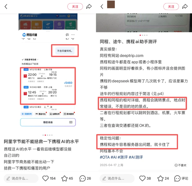 携程告别“躺赚”时代