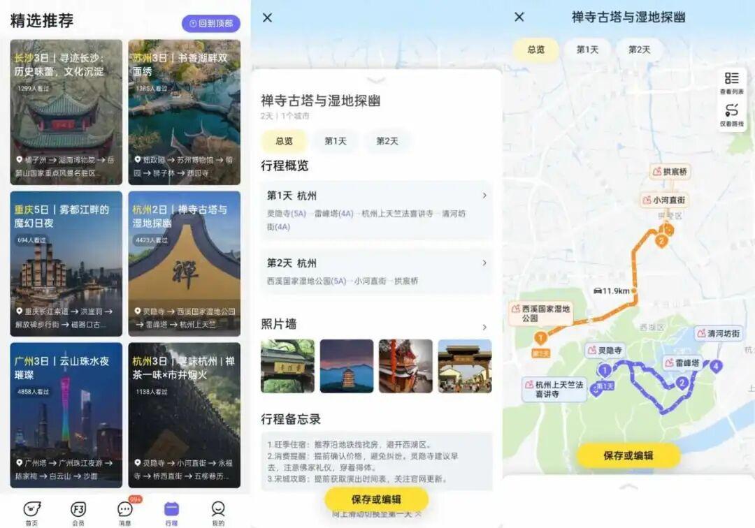 裁员风波背后，飞猪“失焦”的365天