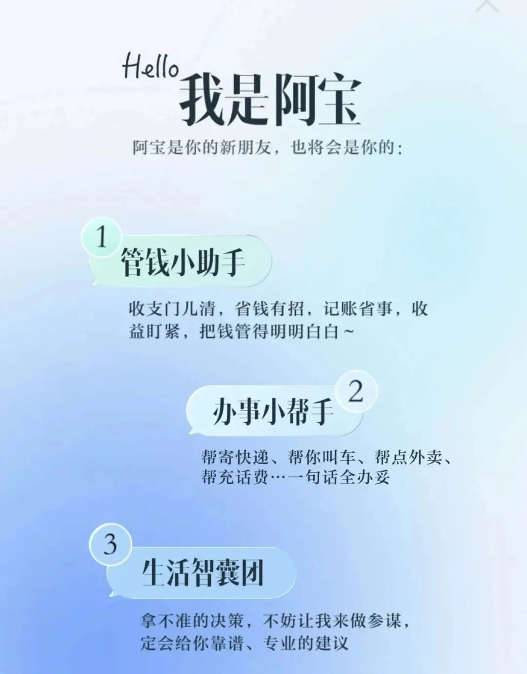 抢先实测AI支付宝：22年最狠瘦身，跑腿管钱两手抓