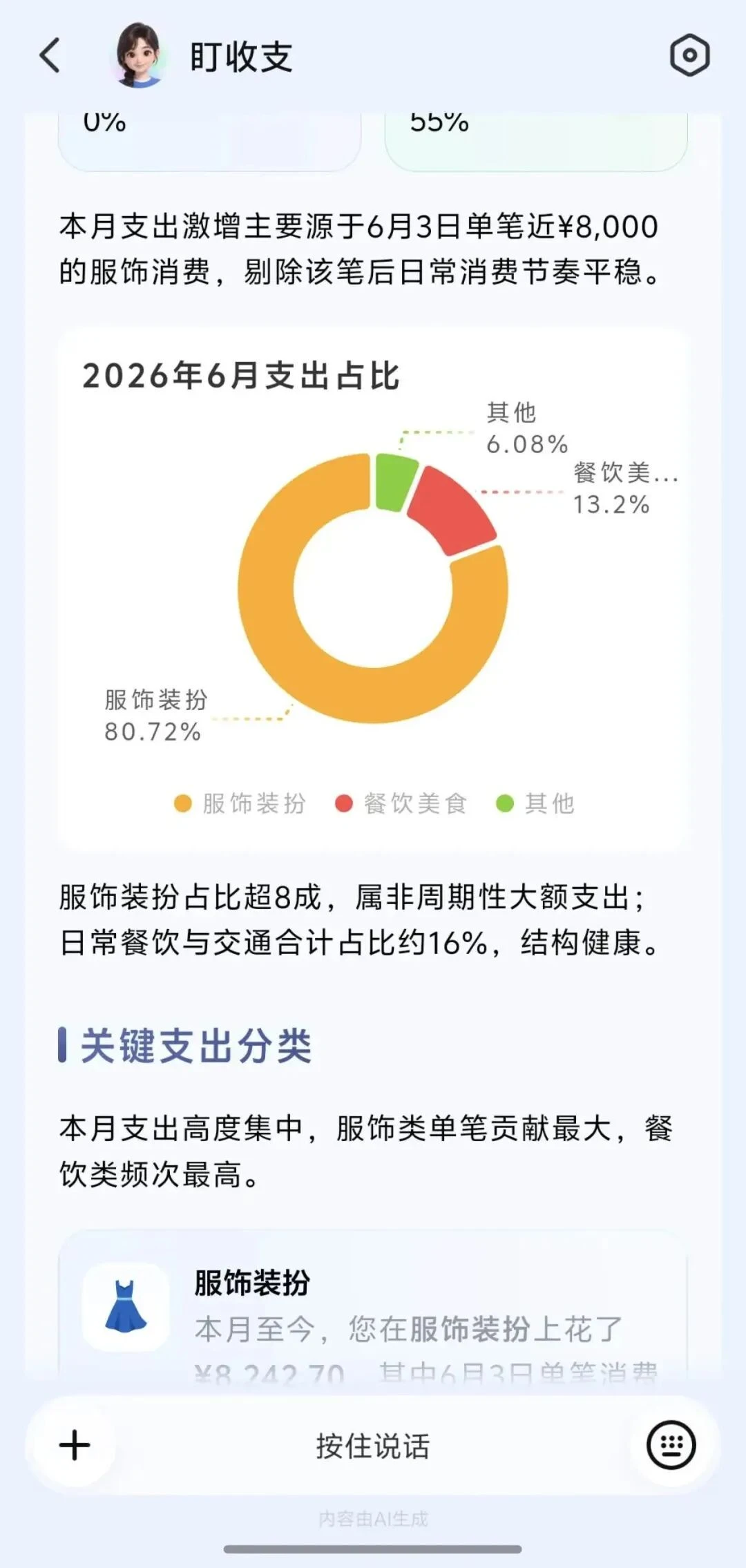抢先实测AI支付宝：22年最狠瘦身，跑腿管钱两手抓
