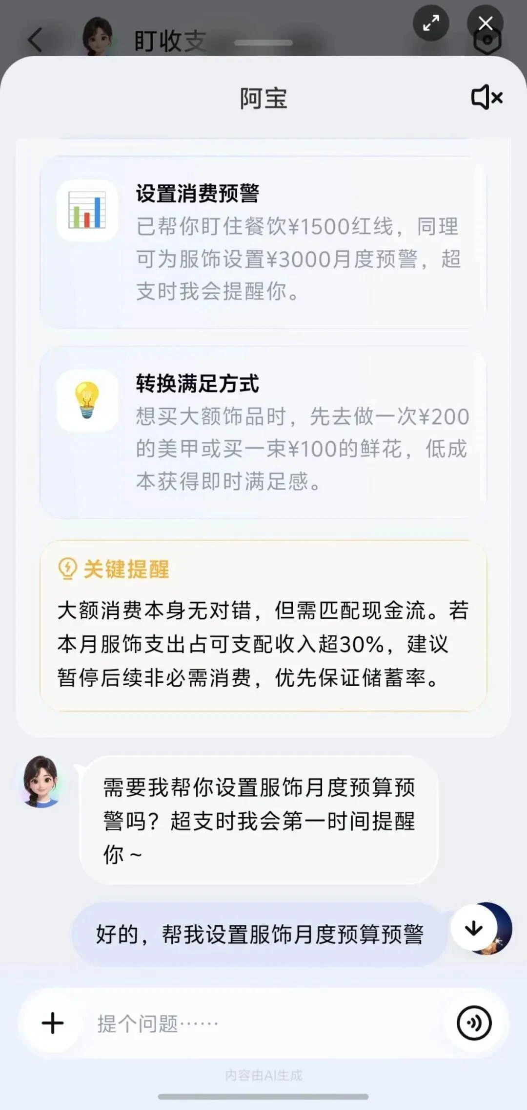 抢先实测AI支付宝：22年最狠瘦身，跑腿管钱两手抓