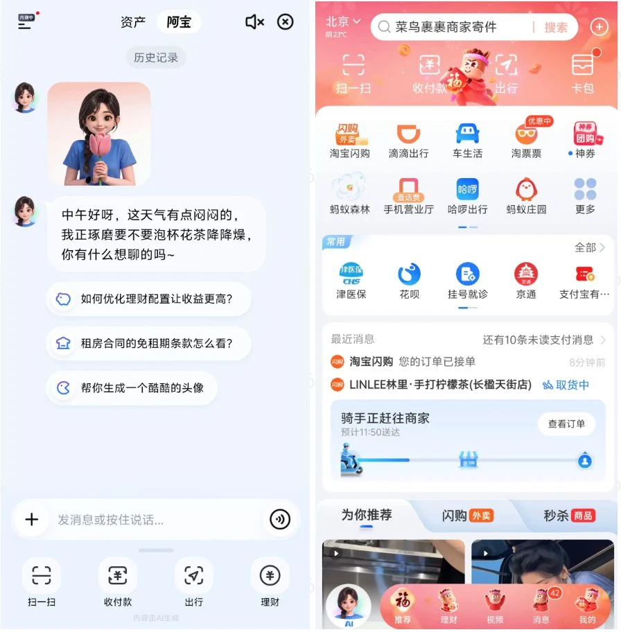 抢先实测AI支付宝：22年最狠瘦身，跑腿管钱两手抓