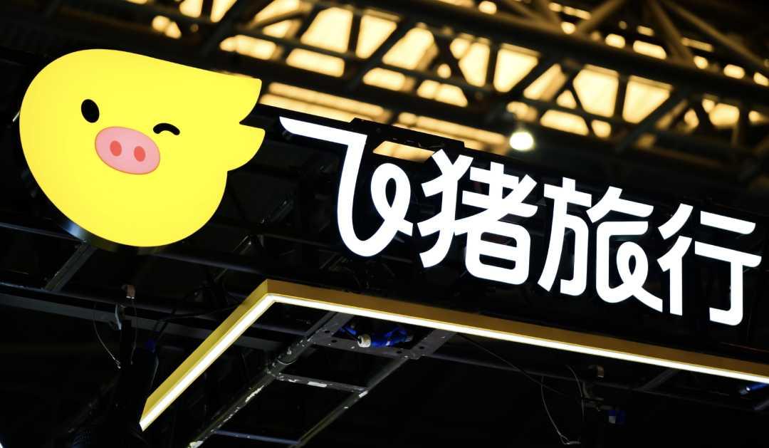 裁员风波背后，飞猪“失焦”的365天