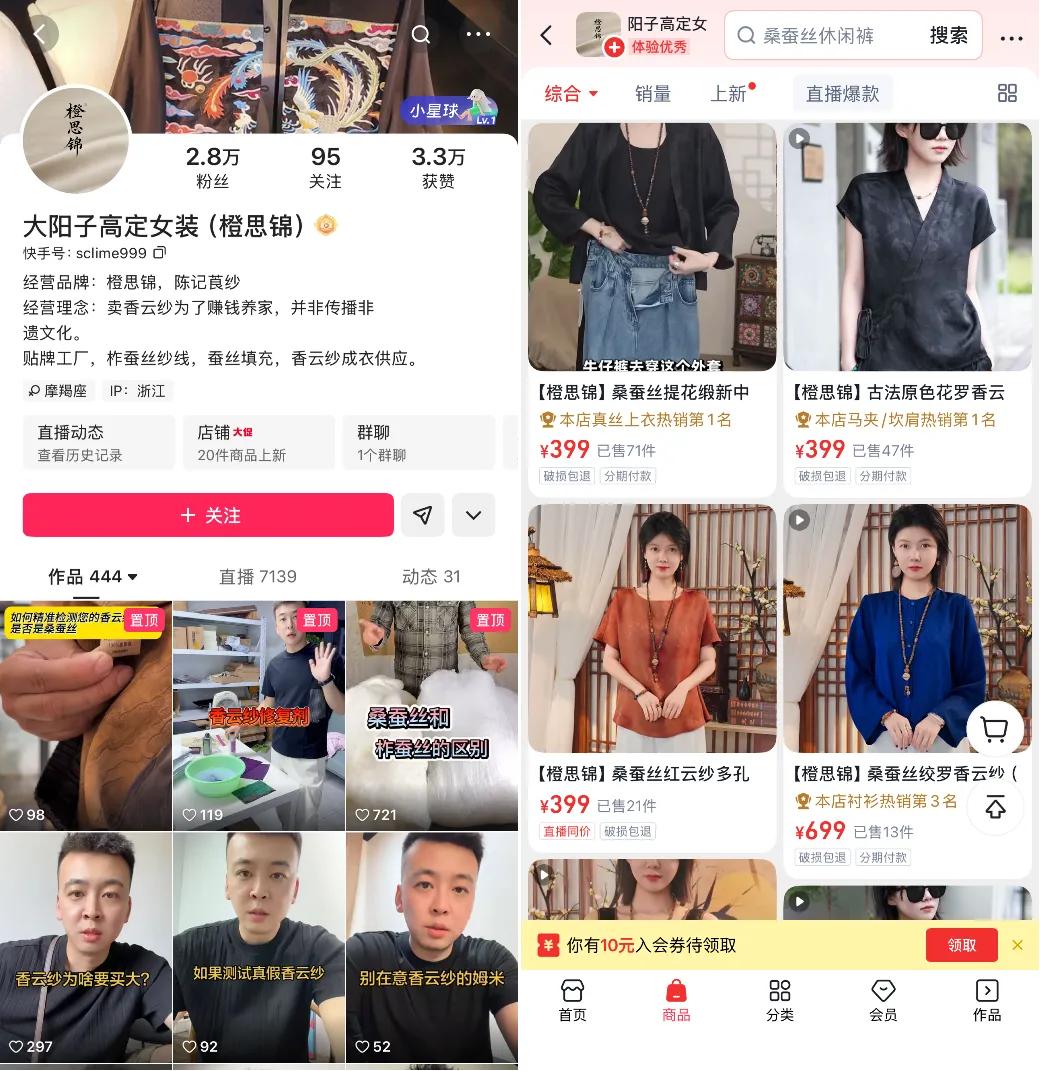 把三角梅卖到西藏：快手电商里的小商家，和他们的慢生意