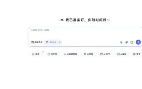 百度文心网站全面升级，功能矩阵再扩容