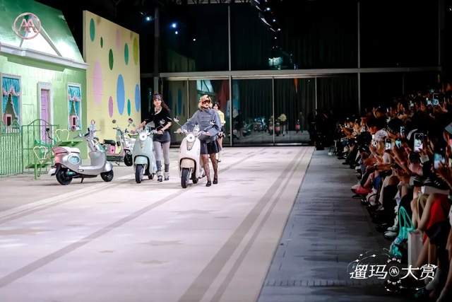秀场即主场！爱玛遛玛大赏，以一场年度时尚大秀，锁定两轮出行时尚话语权！