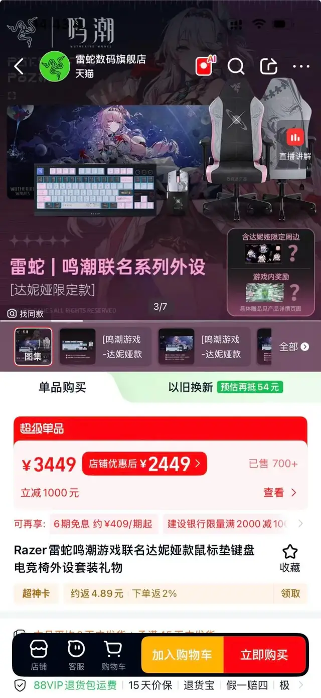 从“全网比价”到“全网抢新”：天猫3C数码的618主场逻辑