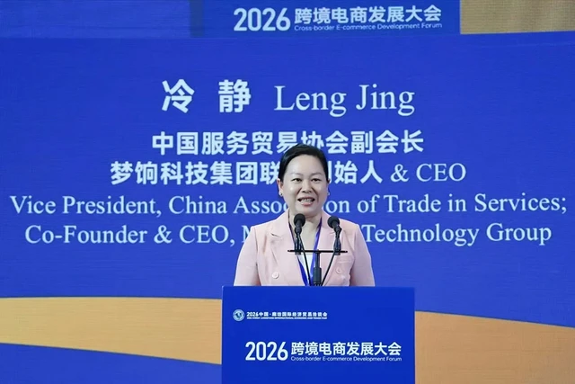 梦饷科技亮相2026跨境电商发展大会，B2R私域电商模式助力中国制造扬帆出海