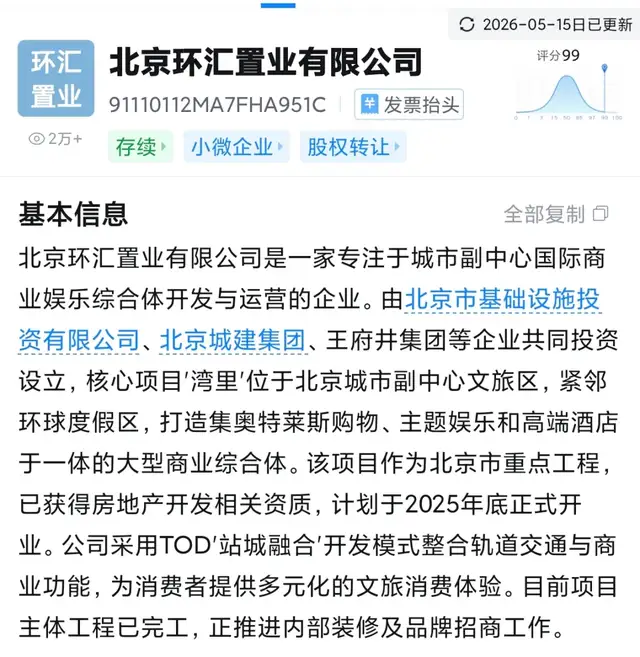 十年蝶变，北京城市副中心迎来千年运河盛景