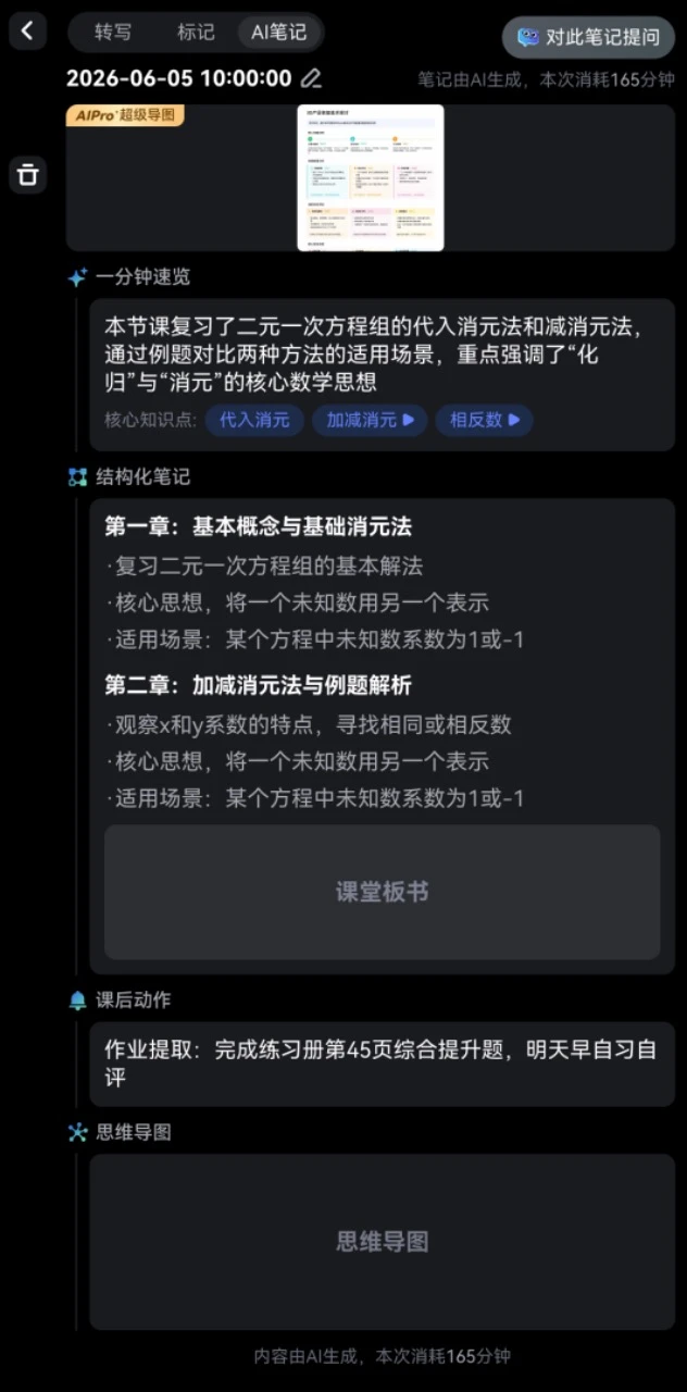 AI学习硬件的「Agent时刻」来了：有道词典笔X8系列重构词典笔市场逻辑