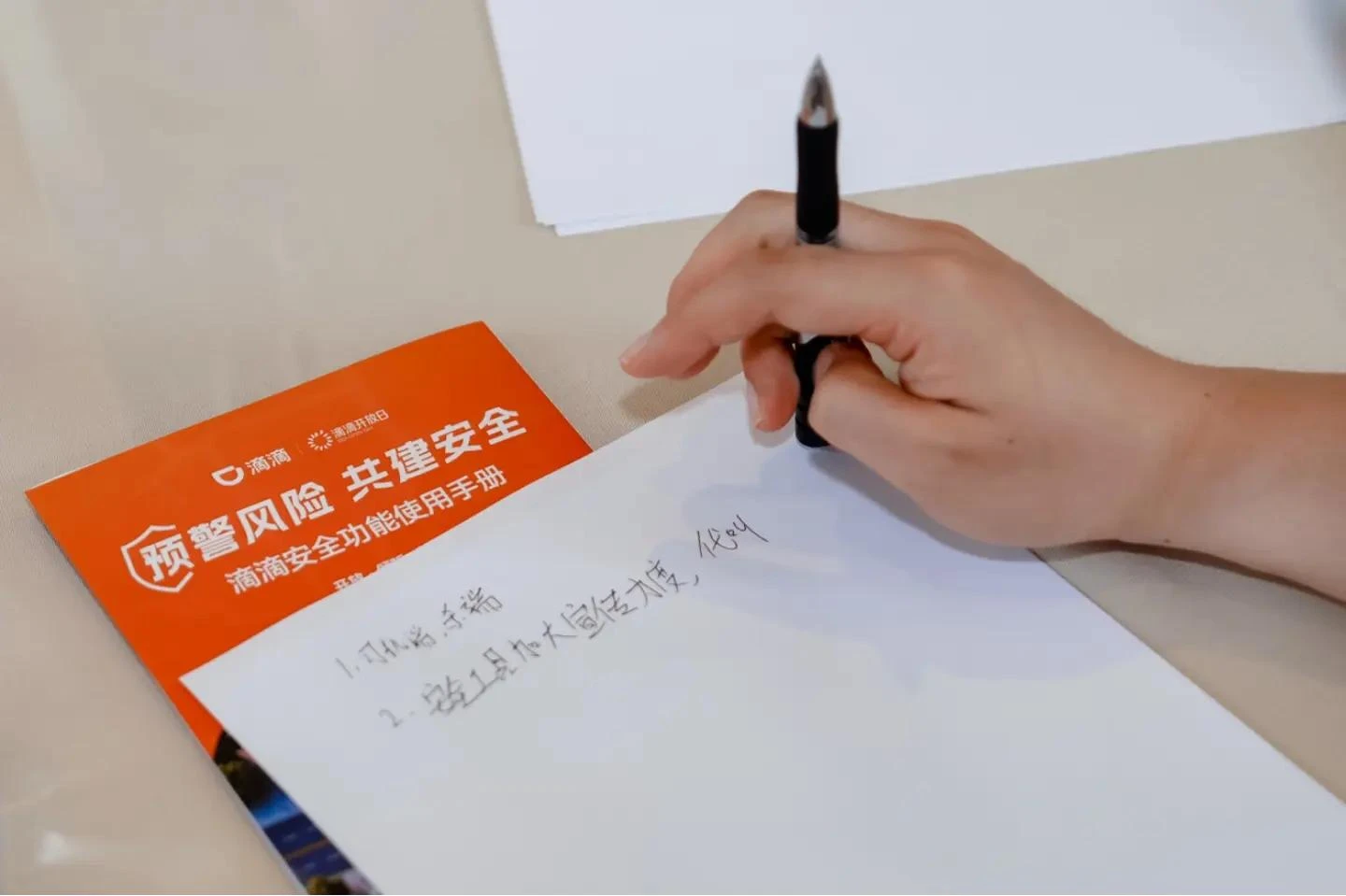 滴滴开放日直面痛点：出行安全治理仍有多重难题待解