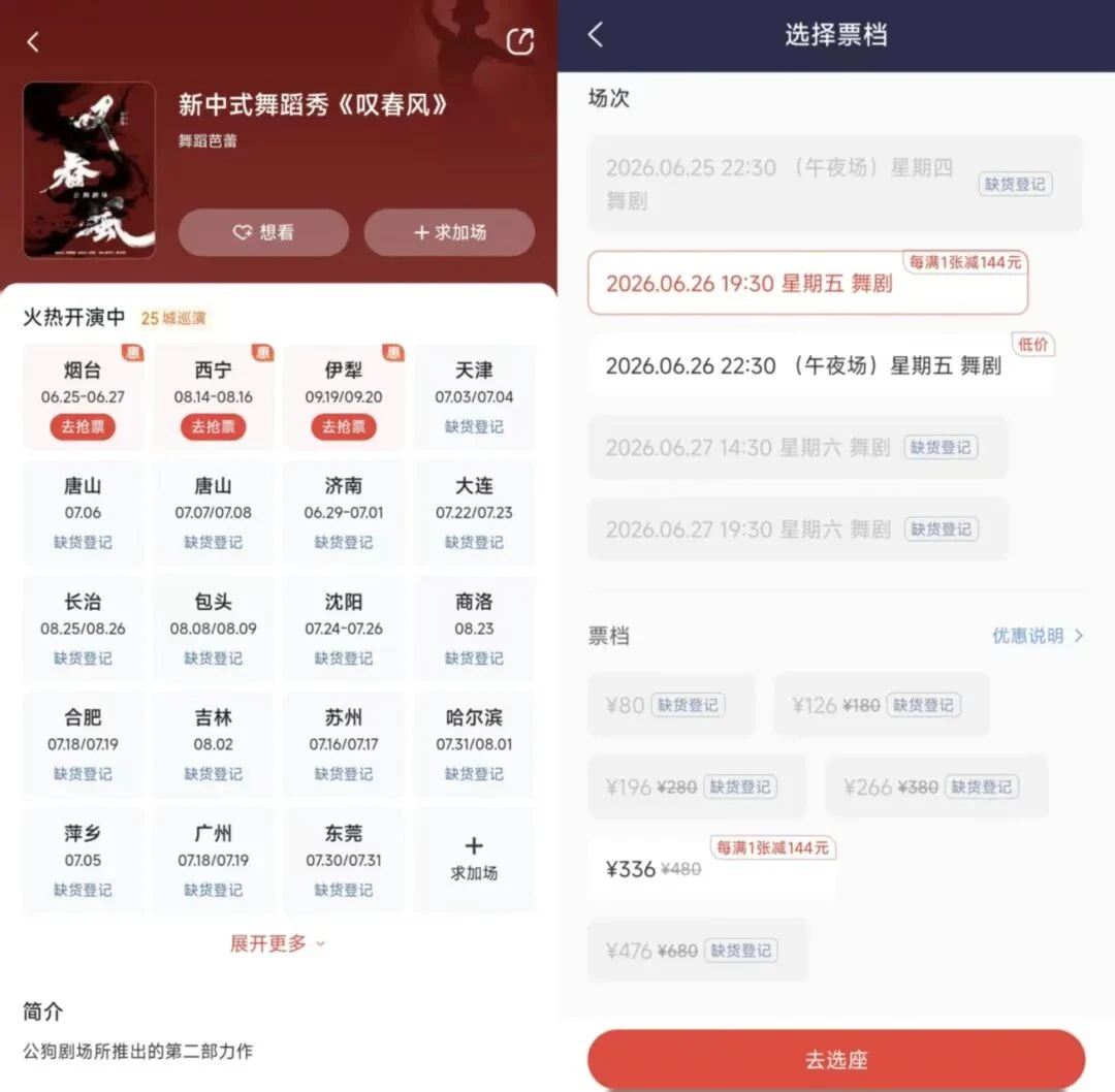 当《叹春风》舞者穿上肉色“老头背心”，姐姐们不买账了？