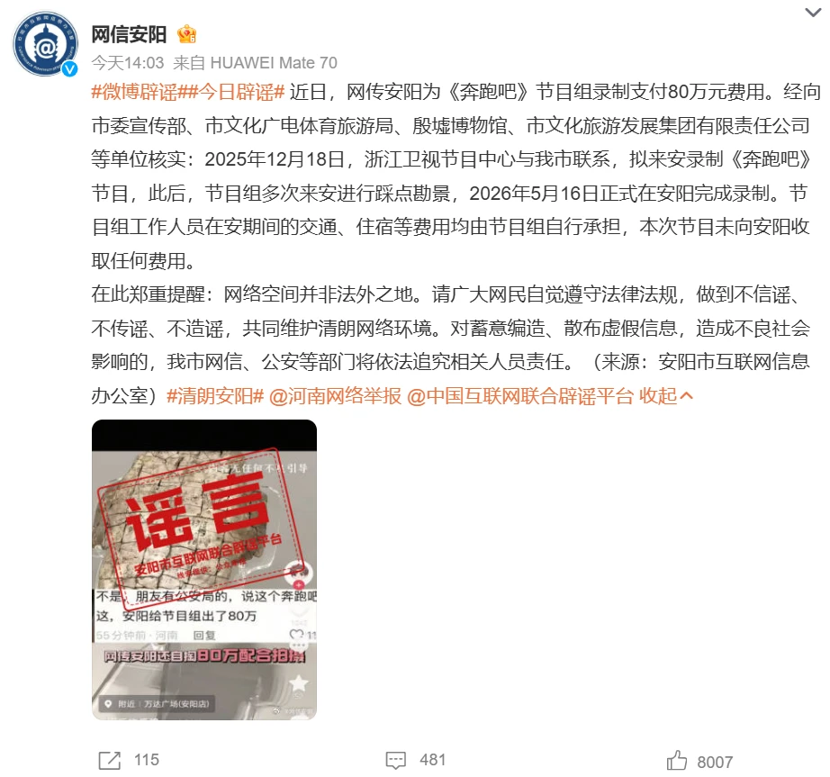 网友为什么义愤填膺地替安阳文旅喊“退钱”？