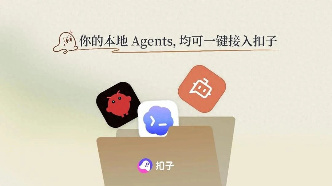 扣子 3.0 正式上线，开启Agent 团队协作新方式