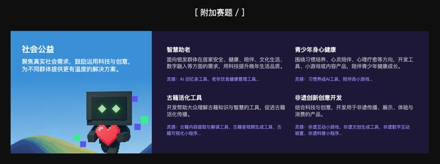 超百万现金激励，TRAE AI创造力大赛正式启动