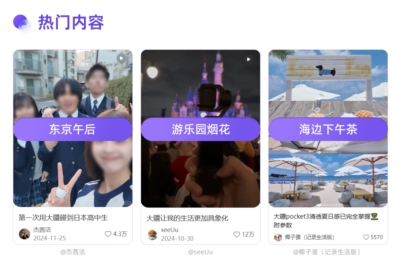 运动即生活 | 2026种草趋势洞察