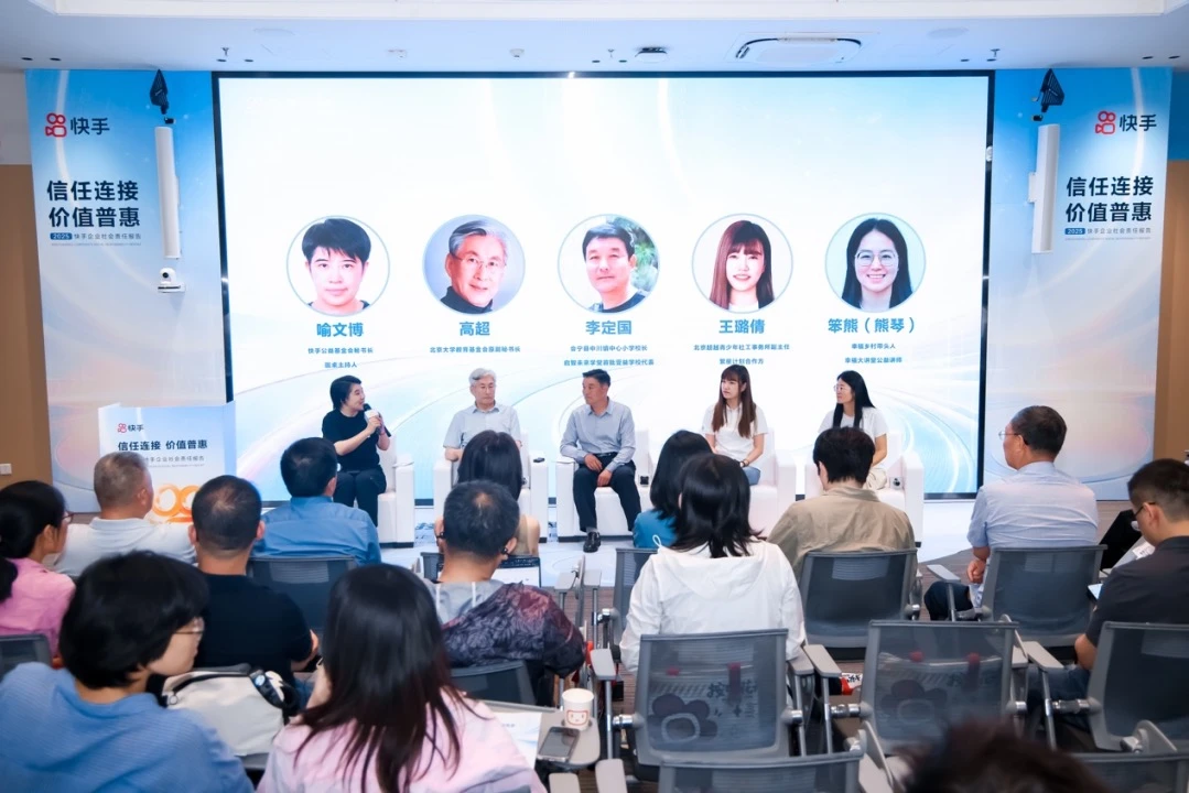 快手2025年度企业社会责任报告发布:平台带动4860万个就业机会