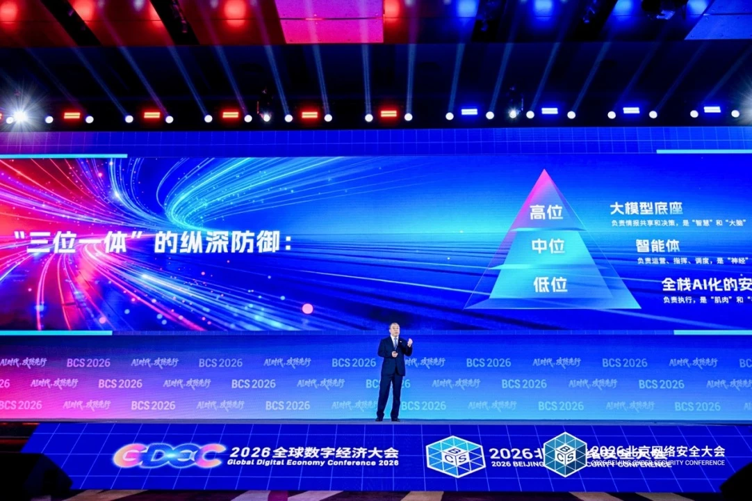 齐向东：AI时代，三类安全需求集中爆发