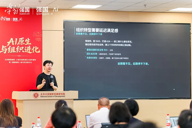 从控制到涌现，《超级组织》新书首发研讨会在京举行