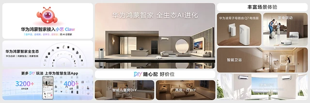 华为一口气发布nova 16系列、MatePad Pro Max等多款重磅新品