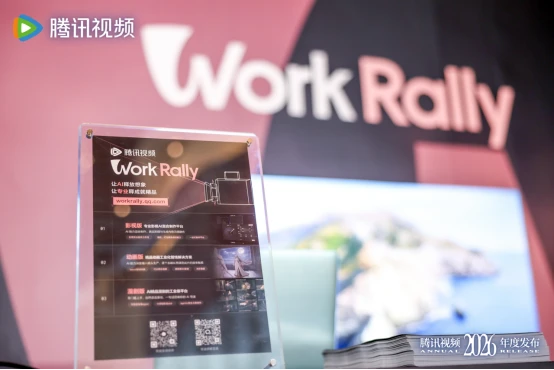 长视频“转身”之年，腾讯视频的“向内”与“向远”