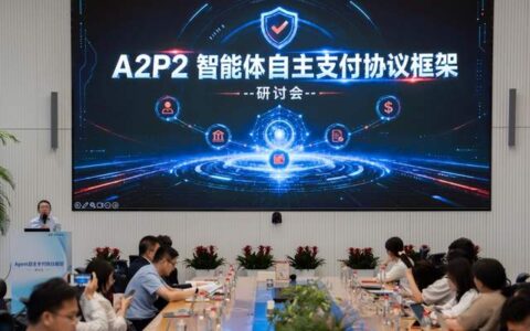 京东发布国内首个智能体自主支付协议 为AI“花钱”定规则