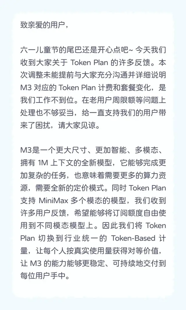 MiniMax的黑色6月