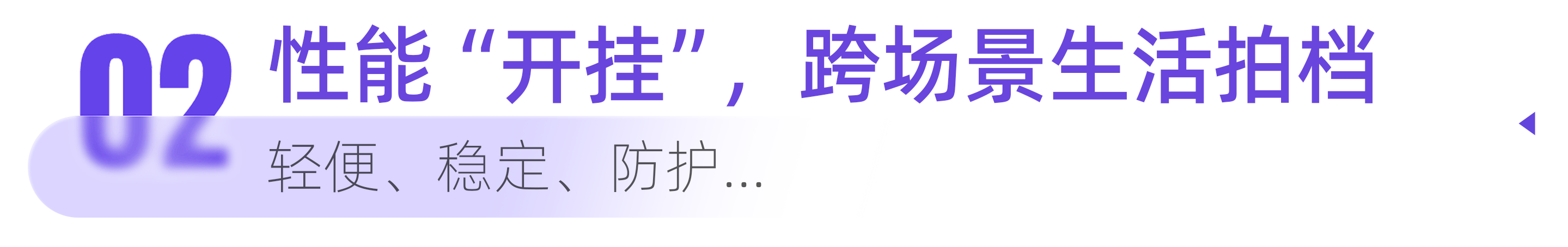 运动即生活 | 2026种草趋势洞察