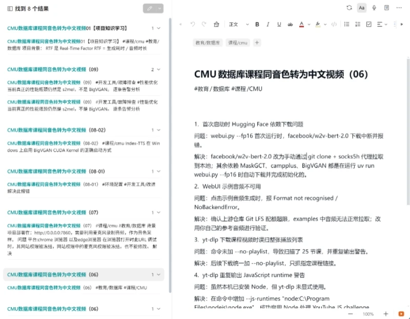 他用WPS笔记，把AI报错变成了可复用的“避坑指南”