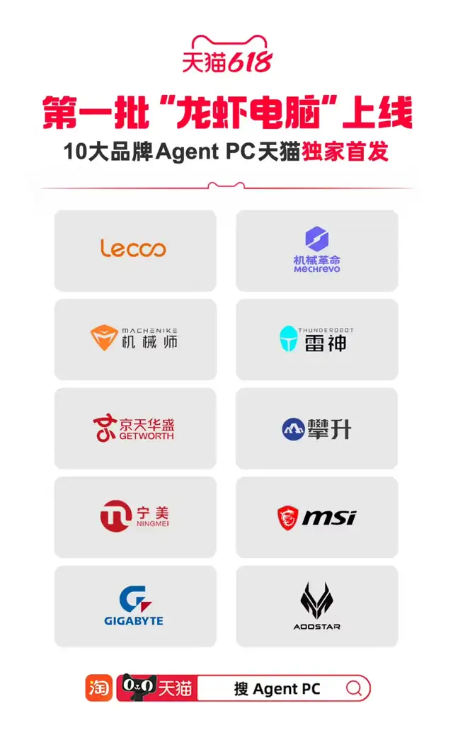 从“全网比价”到“全网抢新”：天猫3C数码的618主场逻辑
