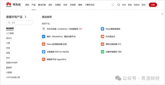 AI云计算大战，腾讯云又成了小透明？