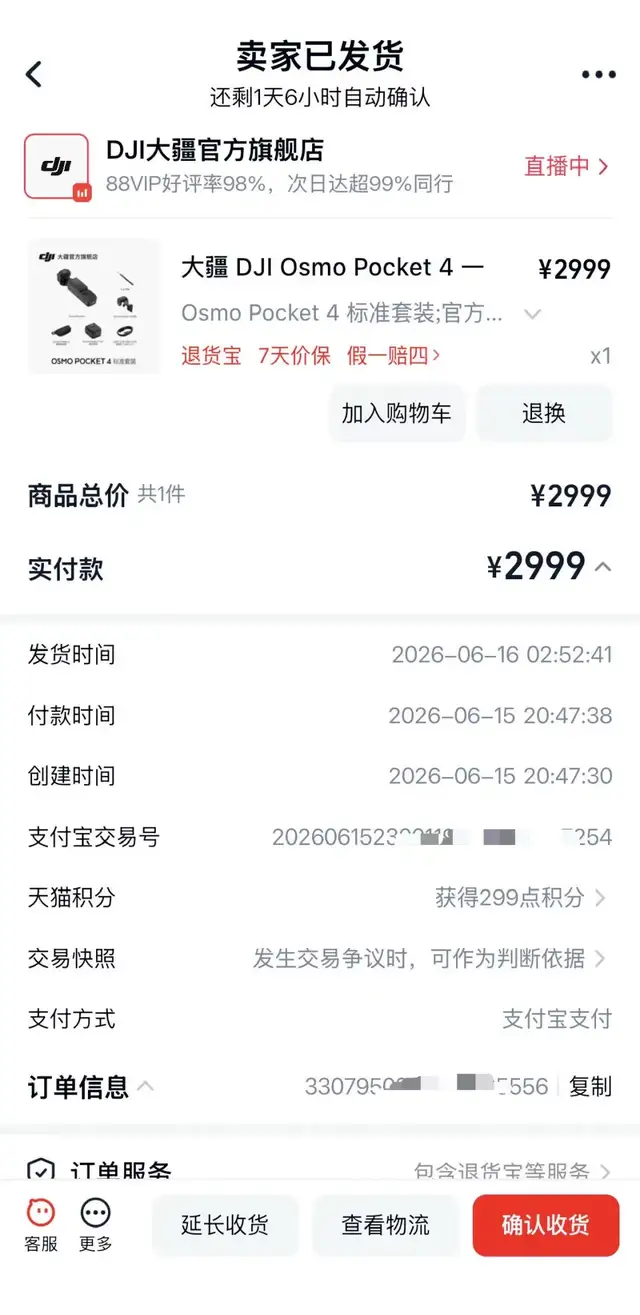 从“全网比价”到“全网抢新”：天猫3C数码的618主场逻辑