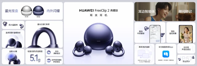 华为一口气发布nova 16系列、MatePad Pro Max等多款重磅新品