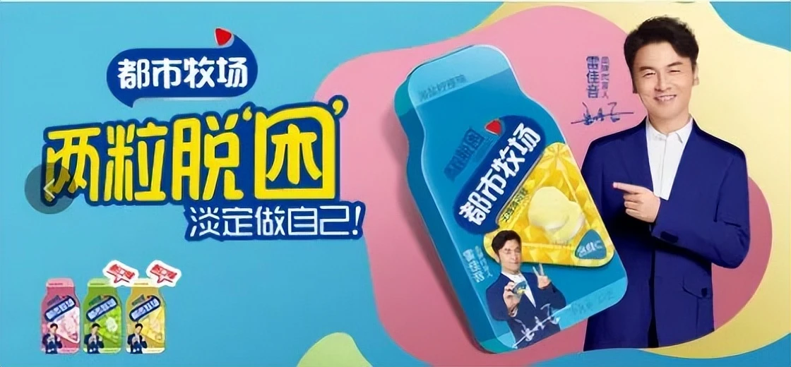 小单品撬动大渠道，「都市牧场」用薄荷糖重构快消渠道规则