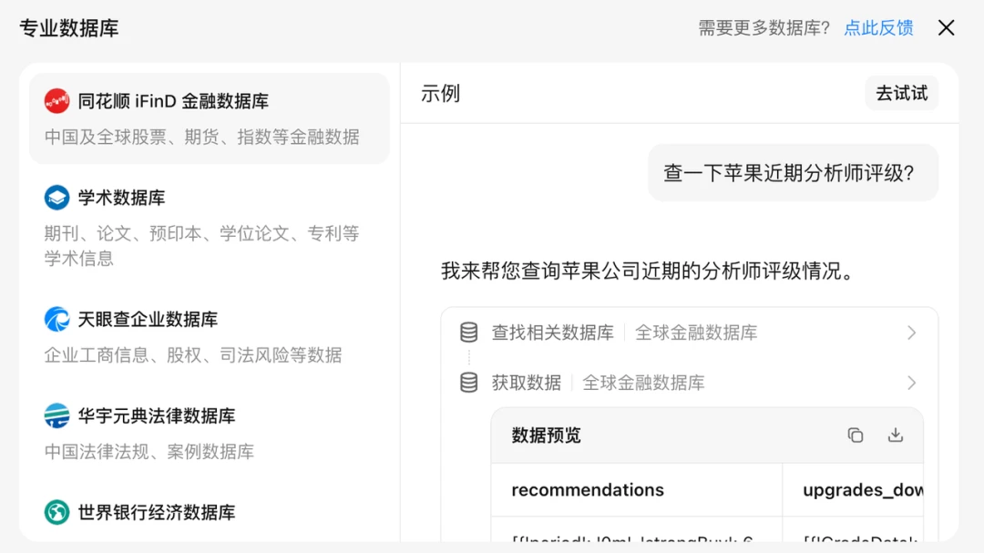 抢滩10亿白领,AI不想只围着程序员转