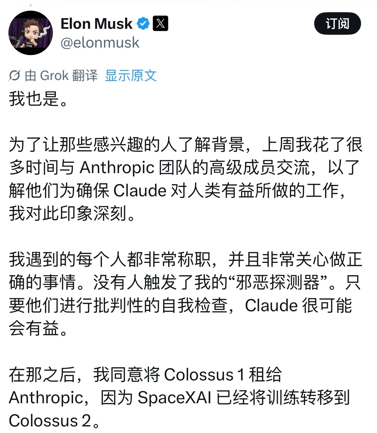 马斯克做不好AI,但马斯克已超越AI